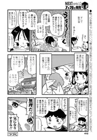 Comic LO 2013-08 Vol. 113