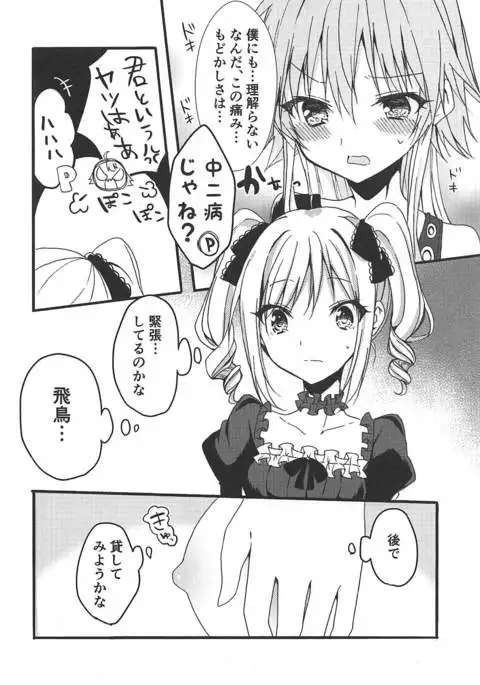 遠隔操作の快楽論