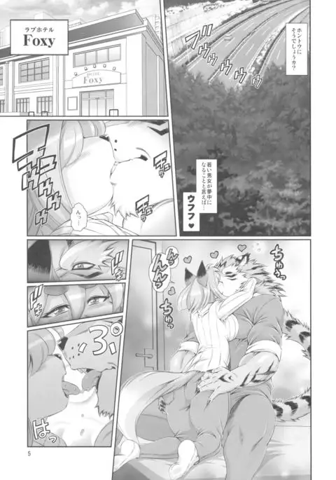 Mahou no Juujin Foxy Rena 12