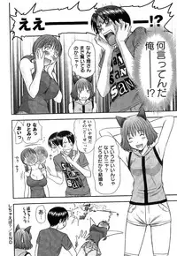 [Sano Takayoshi] HI·TO·MI ~Goshujin-sama wa Osananajimi~