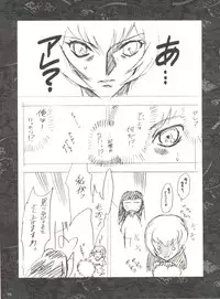 (C55) [Keumaya (Keuma, Nakamura Yanio)] Kugay (Gasaraki)