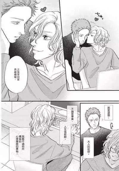 Shitsuke no nattenai ko ni wa | 對不服管教的人要…