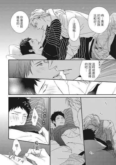 Love Nest | 我俩的爱巢 Vol. 1-2