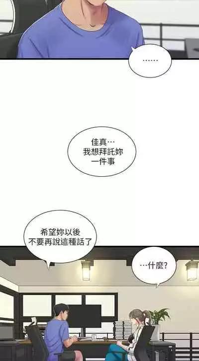 【周四连载】亲家四姐妹（作者：愛摸） 第1~58话