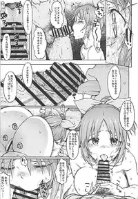 (COMIC1☆12) [S Shoten (3e)] Aoi Hana (THE IDOLM@STER CINDERELLA GIRLS)