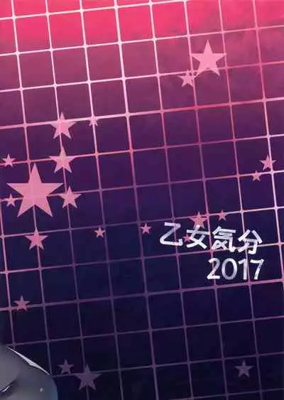 Gakko de seishun! 1 - 17 + Bangai