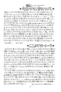 (C54) [Ashinoie (Taryl.)] Hinnyuu Musume 4 (Various)