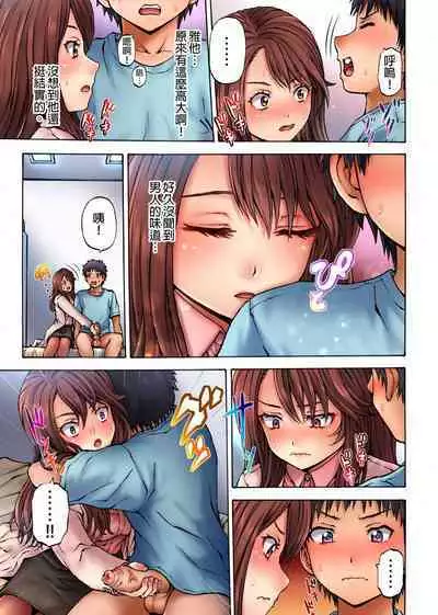 [Hirosan] Muke☆Chin ~Kaa-san no Naka de Honban Tokkun~ | 剝★皮 ~在媽媽的裡面做真正的特訓~ [Chinese]