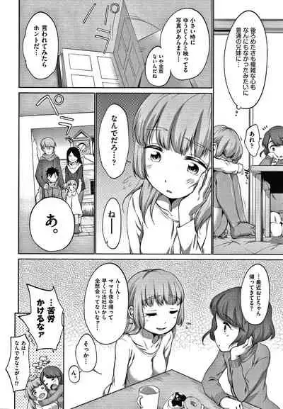 [Equal] Karaoke Box de Tonari no JC2 Futarigumi to Rannyuu Sokuhame