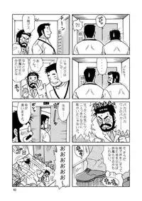 [Bansanchi (Banjaku)] Kuma Kuma Cafe [Digital]