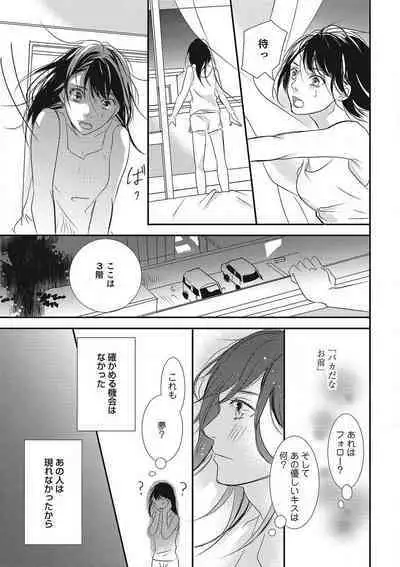 Manekiirete wa Ikemasen 1-10