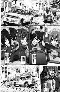 [Alexi Laiho] Maid Gakuen e Youkoso!! [Chinese]