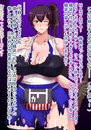 加〇ヤリマンバ改修