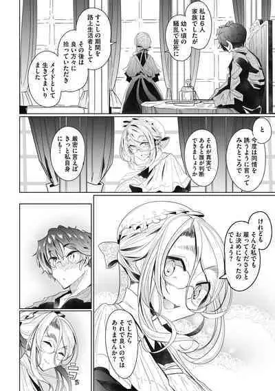 Shinshi Tsuki Maid no Sophie-san Shinsouban