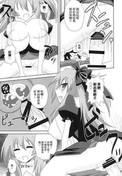 Koukyuu Dutch Wife Kagiyama Hina-san