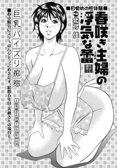 エッチは美人熟女にまかせて