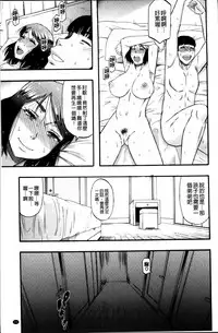 [Narushima Godou] ...Soshite Haha wa Mesu ni Naru [Chinese]