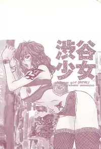 [Yamamoto Johanne] Shibuya Shoujo Real