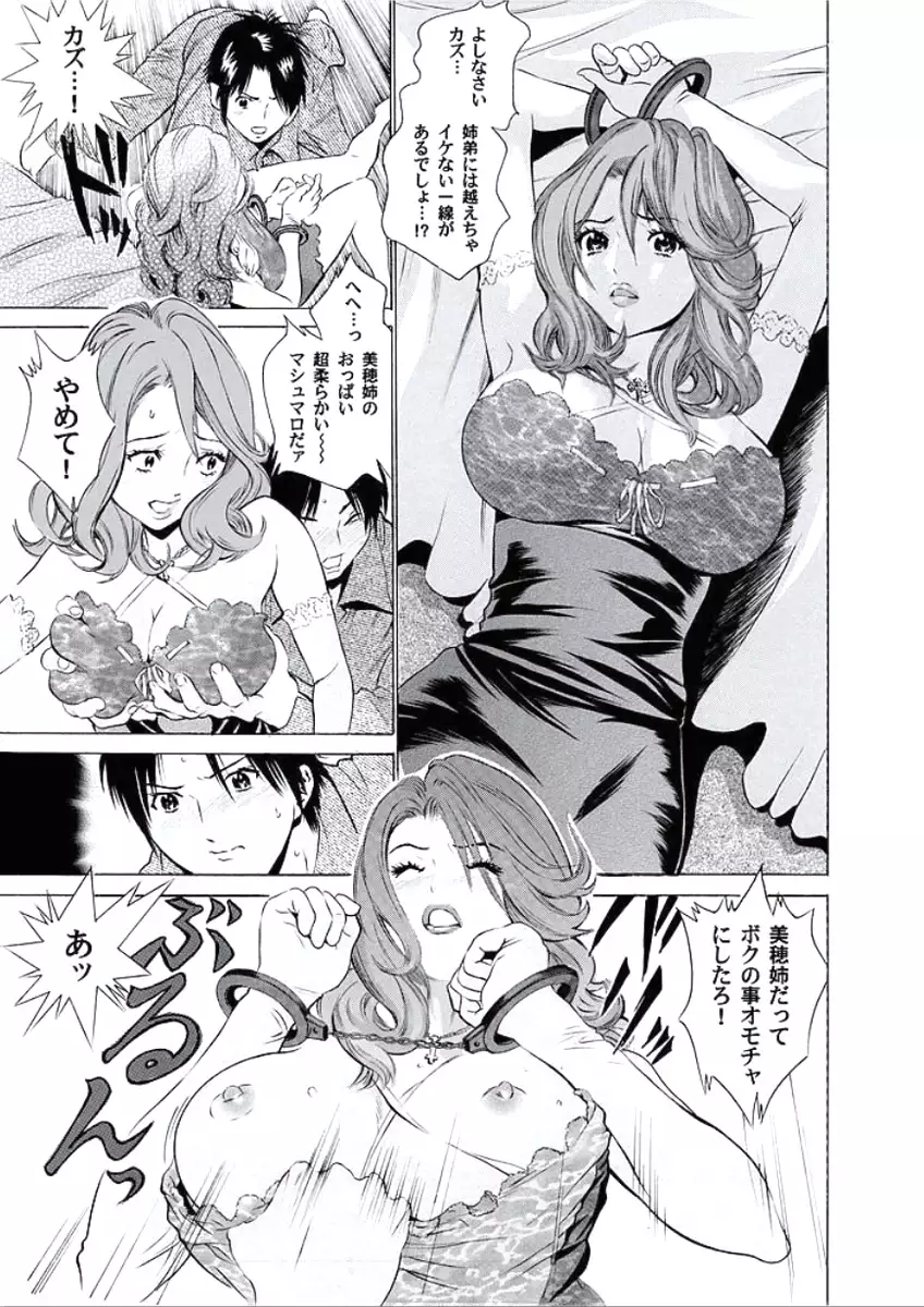 Kairaku no Jikan