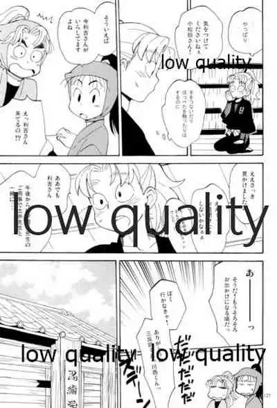 りこまのさいろく3