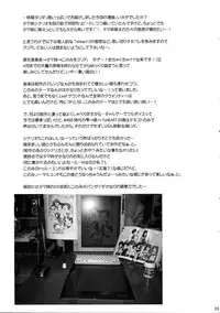 (CR37) [Precious HEART (Yamasaki Atsushi)] Tama-nee no Oshioki (ToHeart 2)