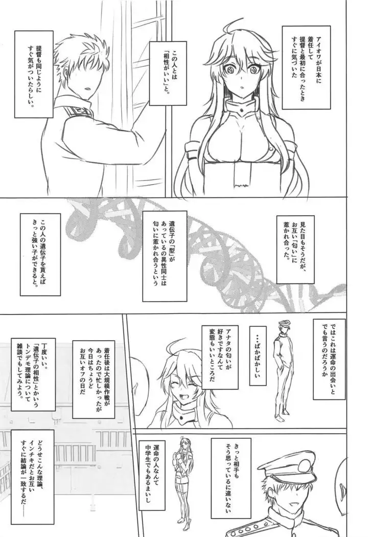Iowa no Erohon - Iowa Hentai Manga