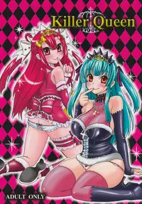 (C74) [Secret Marchen. (Kabosu)] Killer Queen (Beatmania)