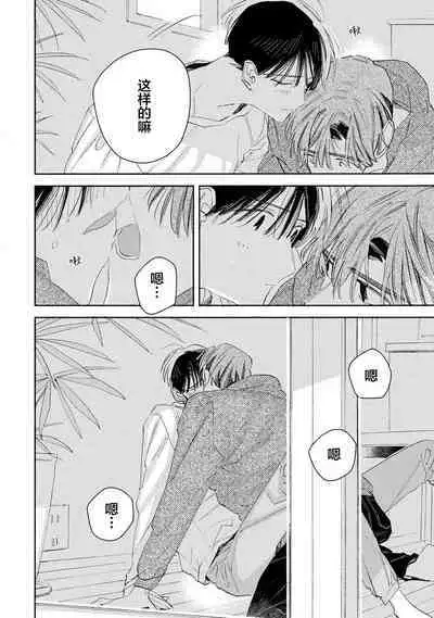 [Yoshida Yuuko]S-kun to M-kun｜S君与M君[Chinese] [看海汉化组] [Digital]