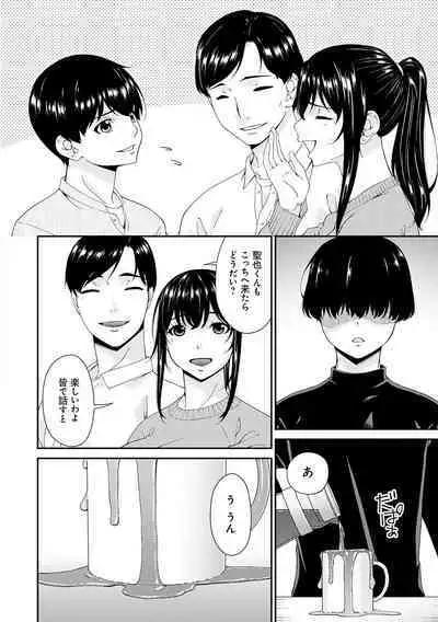 催淫家族【FANZA限定特典付き】