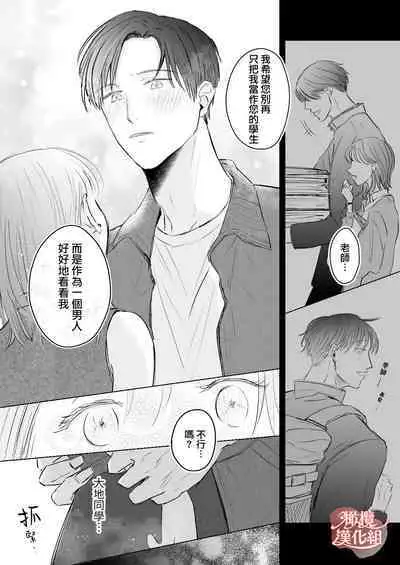 sensei-tachi no jikan｜老师们的时间