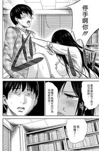 [Shikishiro Konomi] Ayamachi、Hajimemashite Ch. 1-8 [Chinese] [漢化組漢化組xFoxglove]