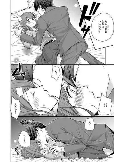 60分強制SEX休憩～法律で上司とHするのもお仕事です～【完全版】