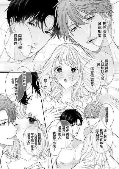 osananajimi 2-ri to dekiai 3 P etchi | 与两位青梅竹马的溺爱3P性事