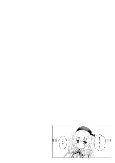 Renshuu Junyoukan Kashima Seibi Kiroku