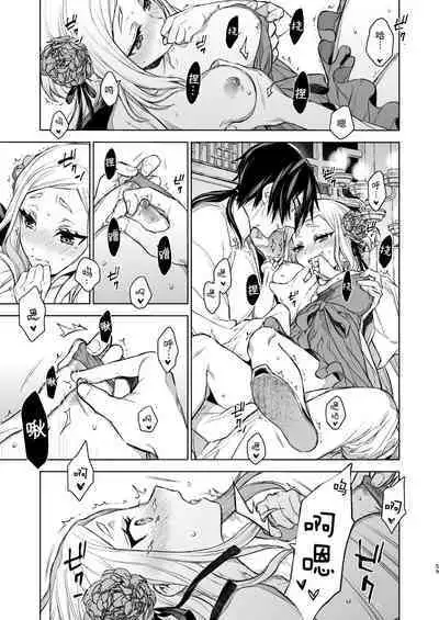 Enran Keichuu Kowa・Kouden2 | 燕岚闺中顾话・后传2