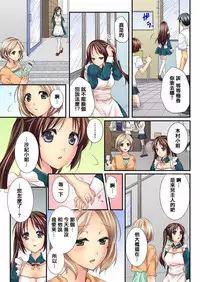 [Togariren, Rin] Osananajimi to Renshuu Ecchi! [Chinese] [篆儀通文書坊漢化]