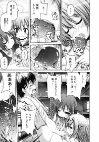 COMIC 0EX Vol. 05 2008-05