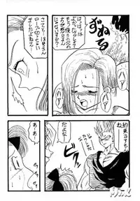 [Ayashii Yatsura (Ayashi Ayashibe)] Play Dragon 5 (Dragon Ball Z)