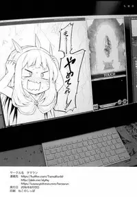 (C90) [Tamarun (Tamarun)] Kawaii Cagliostro no Hon Katte Kurete Arigatou ☆ (Granblue Fantasy) [English]