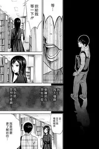 [Shikishiro Konomi] Ayamachi、Hajimemashite Ch. 1-19 [Chinese] [漢化組漢化組xFoxglove]