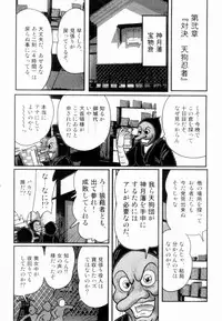 [Kamitou Masaki] Himenin Maikage - Inbouchou Chijokuden