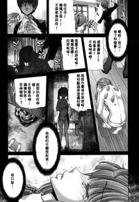 [Hori Hiroaki] Hakuchuumu -Niku ni Otsu- [Chinese] [天月NTR汉化組] [Decensored]