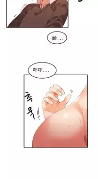 [Mx2J] Hahri's Lumpy Boardhouse Ch. 0~22【委員長個人漢化】（持續更新）