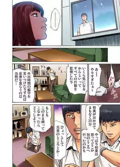 [Hazuki Kaoru] Gikei ni Yobai o Sareta Watashi wa Ikudotonaku Zecchou o Kurikaeshita (full color) 1-7 [Decensored]