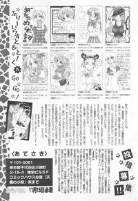 COMIC Tenma 1998-12