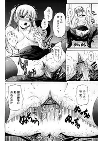 COMIC Momohime 2008-03