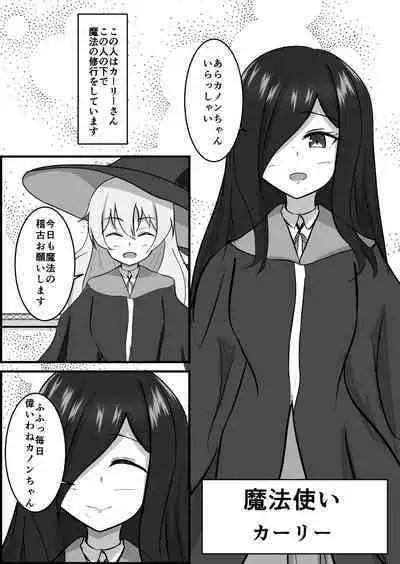Inma ni Yoru Yuri Bouryoku Renzoku Zecchou de Ochiru