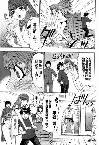 LOVELY SMASH 3 | 蜜桃完熟時3