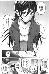 [Shono Kotaro] Takeout Honey | 可外帶打包的小甜心 [Chinese]