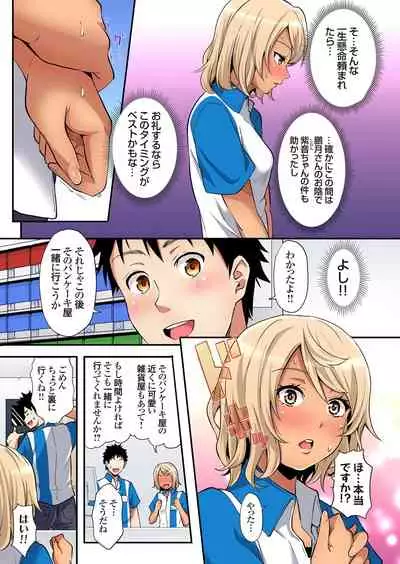 ギャルママとパコパコSEX～人妻の超絶テクにマジイキ絶頂！第1~23話